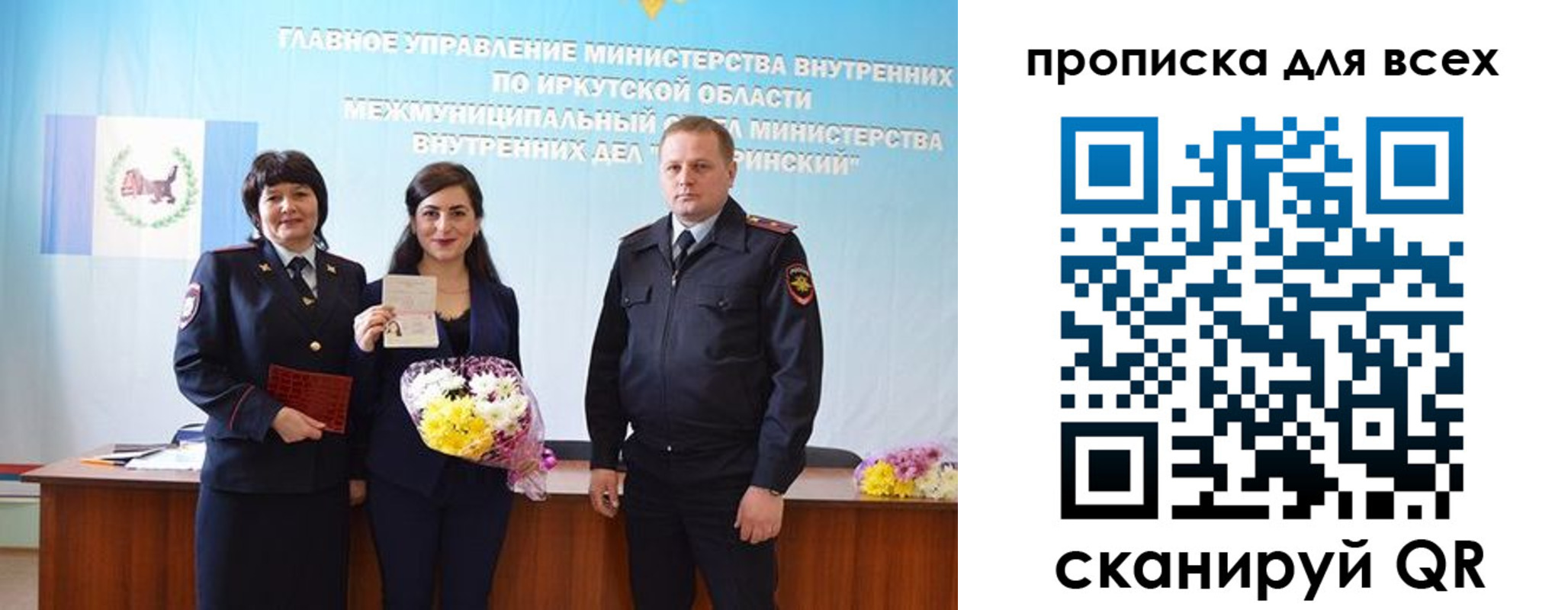 прописка штамп в Курганской области