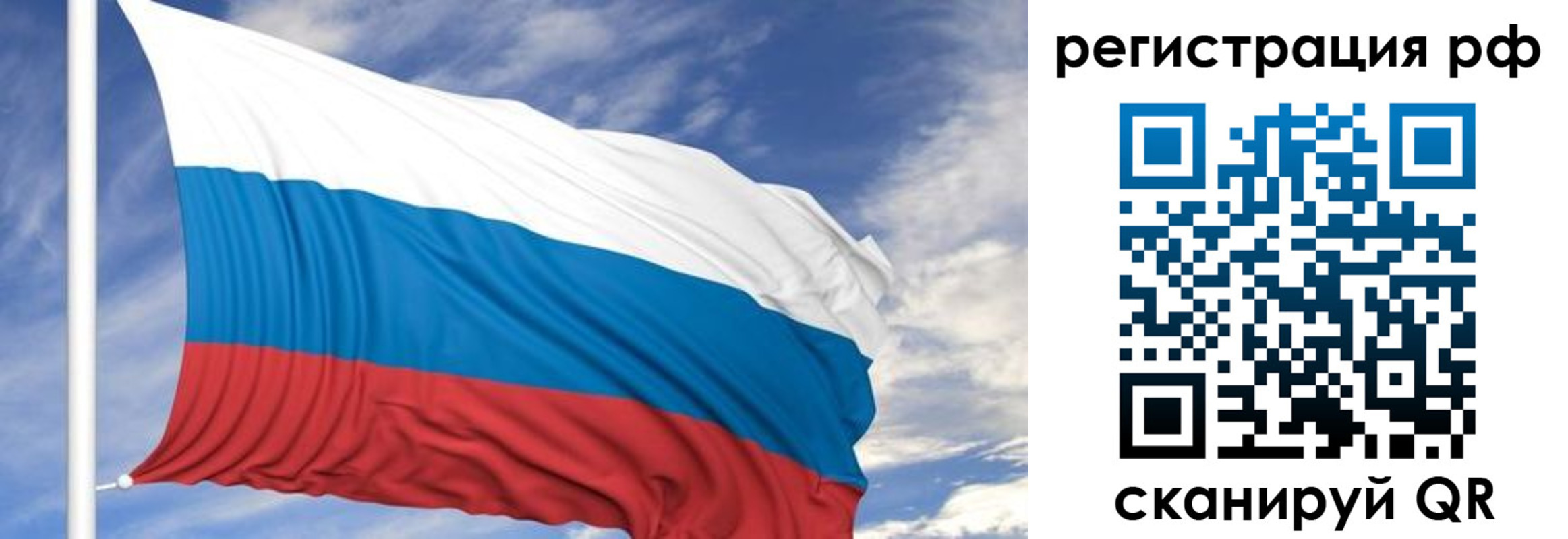 временная регистрация гарантия в Курганской области
