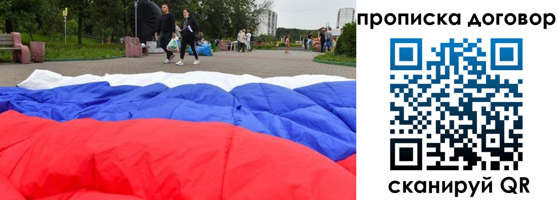 прописка поиск в Курганской области