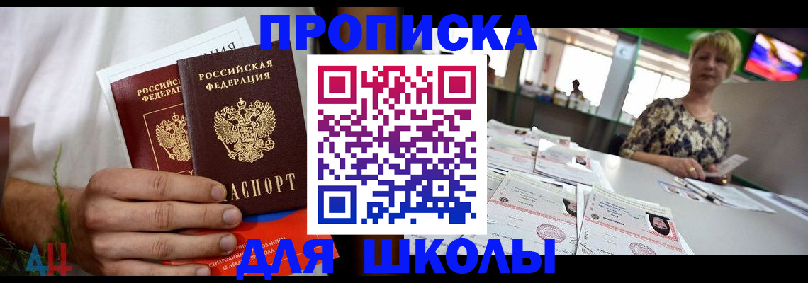 временная прописка в Курганской области