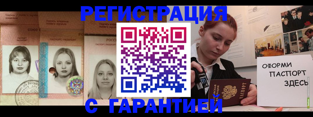 регистрация для школы в Курганской области