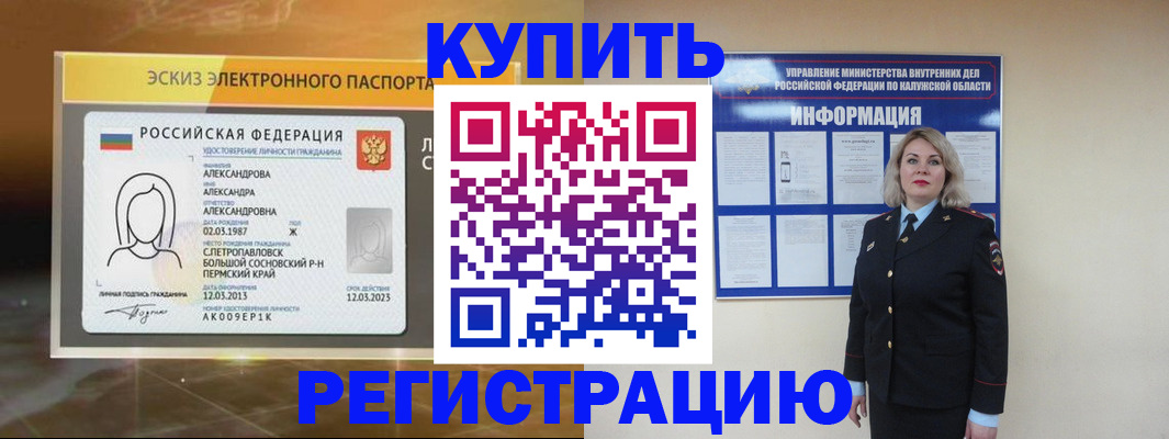 найти адрес прописки в Курганской области