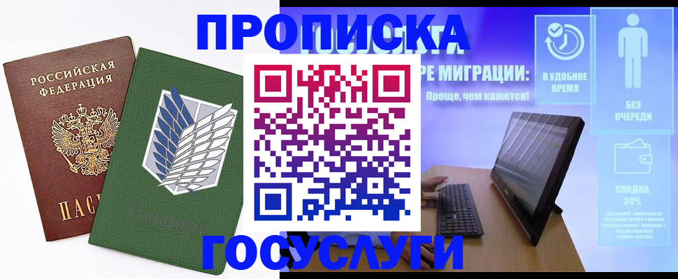временная регистрация 2025 в Курганской области