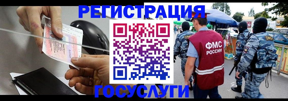 временная регистрация недорого в Курганской области