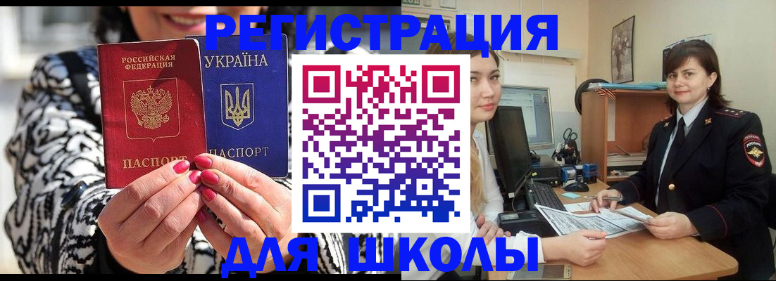 прописка гарантия в Курганской области