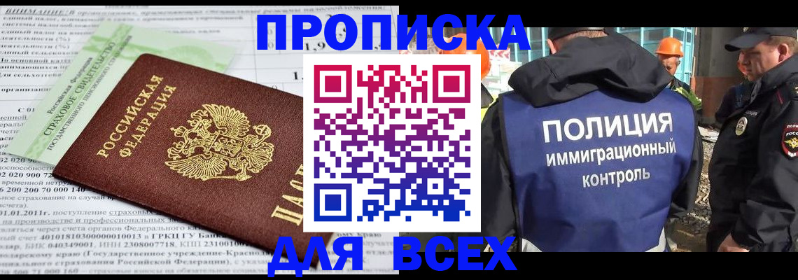 прописка для военкомата в Курганской области
